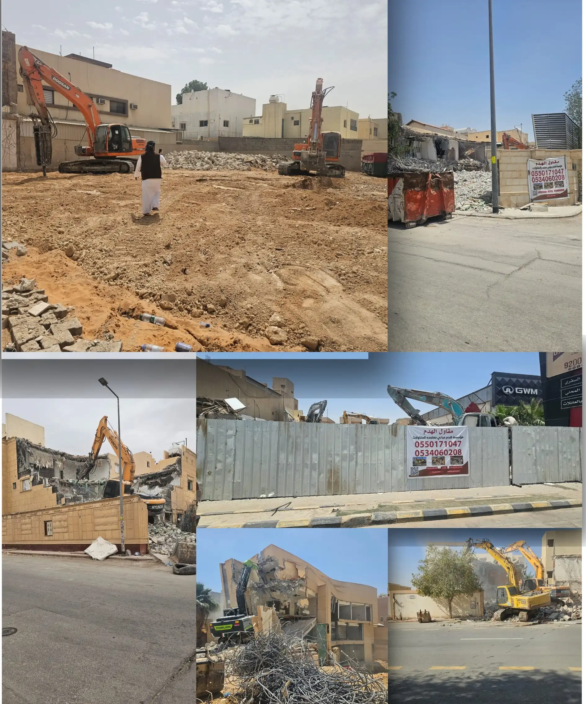 مقاول هدم مباني بالرياض