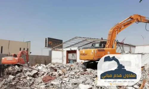 هدم مبنى ملاصق للجيران في الرياض